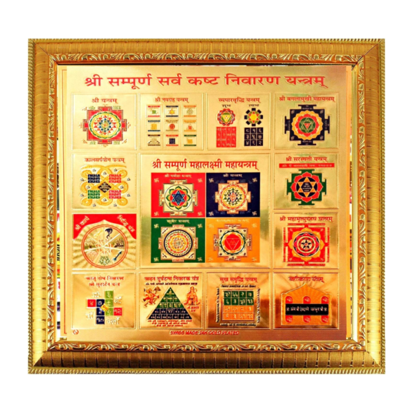 Shri Sampurna Sarv Kasht Nivaran Yantra