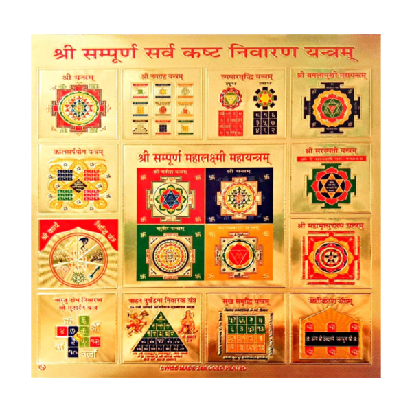 Shri Sampurna Sarv Kasht Nivaran Yantra buy