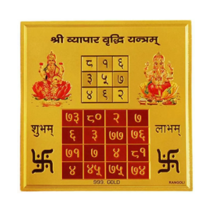 Shri Vyapar Vridhi Yantra Brass Yantra